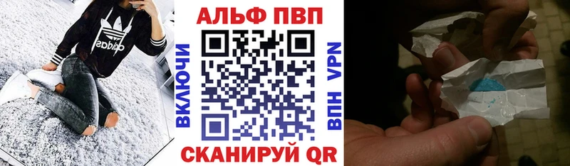 A-PVP VHQ  Купить  Гдов 